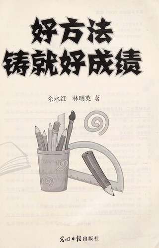 Ying cai pei yu