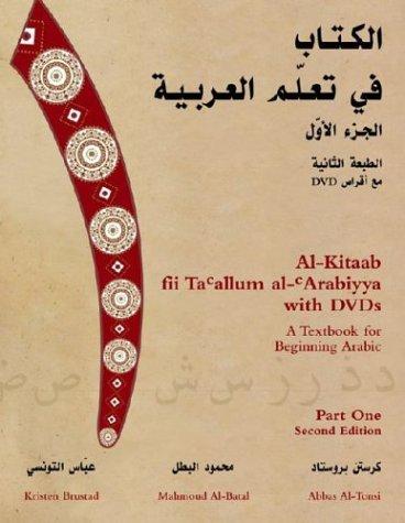 Al-kitaab fii Ta'allum Al-'Arabiyya with DVD's A Textbok For Begining Arabic