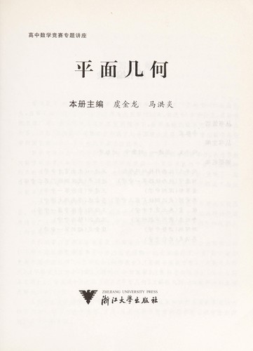 Ping Mian Ji He