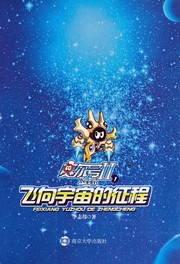 Sai er hao II