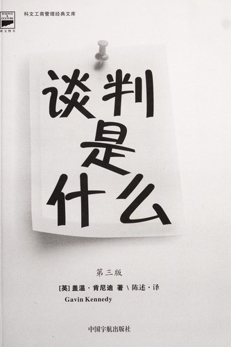 Tan pan shi shen me
