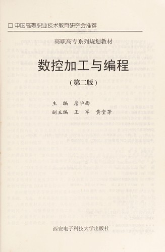 Shu kong jia gong yu bian cheng