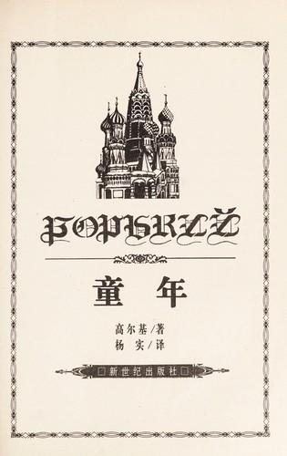 Tong nian