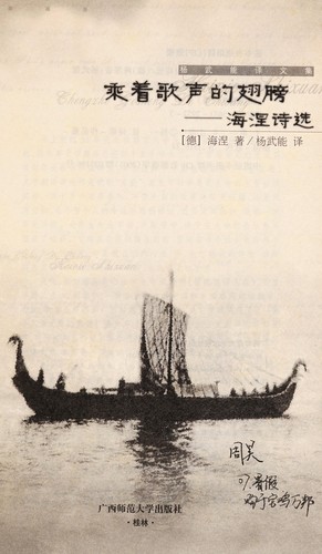 Cheng zhe ge sheng de chi pang