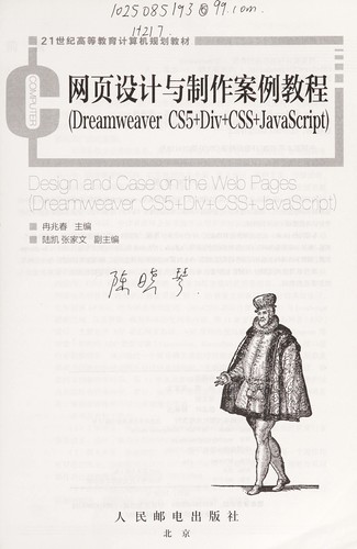 Wang ye she ji yu zhi zuo an li jiao cheng