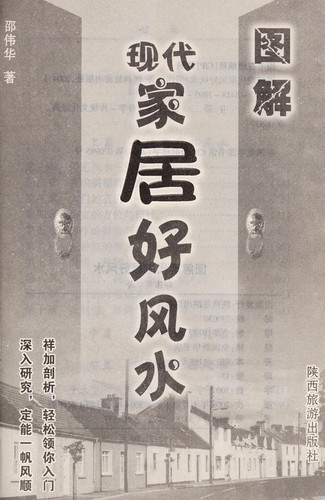 Jia ping ao de xin yu shi jie