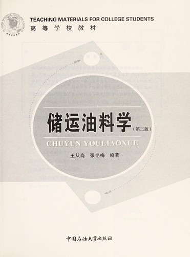 Chu yun you liao xue
