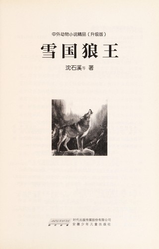 Xue guo lang wang