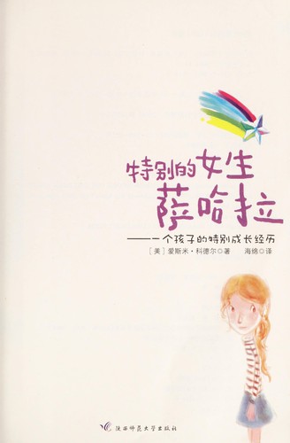 Te bie de nu sheng sa ha la
