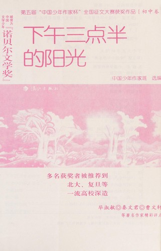 Xia wu san dian ban de yang guang