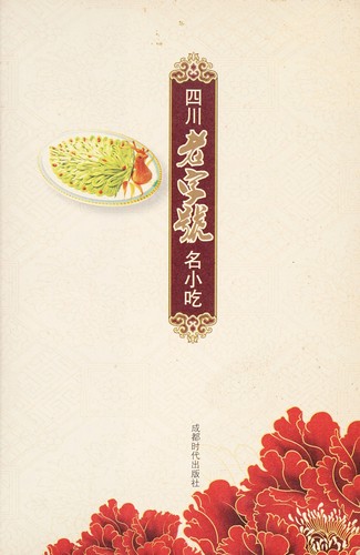 Si chuan lao zi hao ming xiao chi