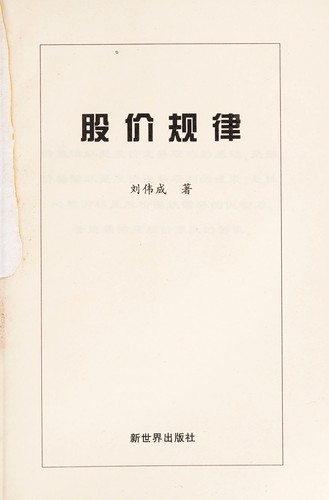 Gu jia gui lu