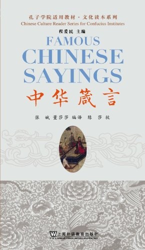 Famous Chinese Sayings (Chinese Edition)