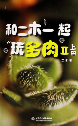 He er mu yi qi wan duo rou