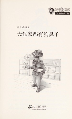 Da zuo jia dou you gou bi zi