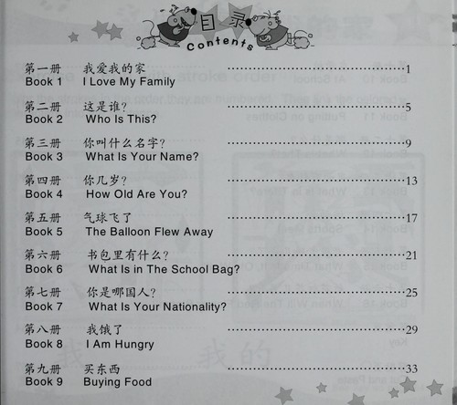 My First Chinese Exercises (My First Chinese Exercises, Vol.1,Vol.2)