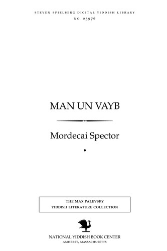 Man un ṿayb