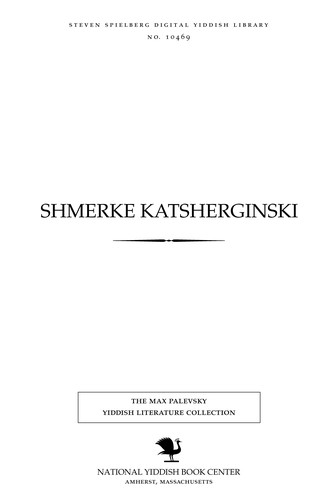 Shmerḳe Ḳaṭsherginsḳi