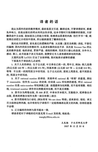 Tao zhe xuan shi fen xi