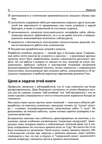 Samouchitel macromedia dreamweaver 8.