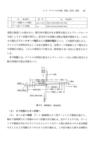 Pawā erekutoronikusu no kiso