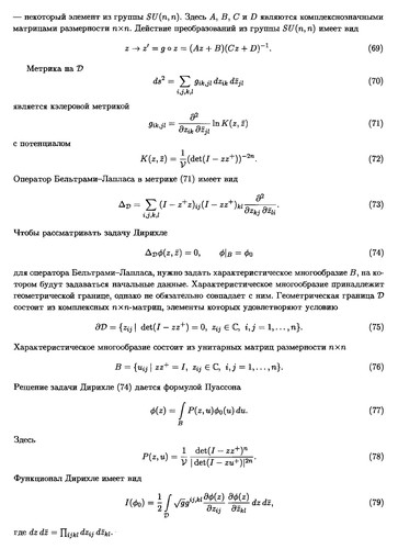 Matematičeskaja fizika. Problemy kvantovoj teorii polja