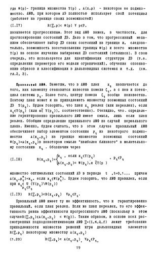 Adaptivnye mekhanizmy v otraslevom upravlenii