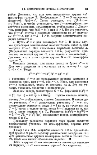Geometrii͡a opredeli͡ai͡ushchikh sootnosheniĭ v gruppakh