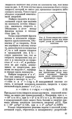 Kumuli͡a︡tivnyĭ ėffekt v prostykh opytakh