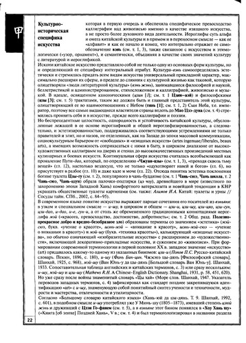 Duchovnaja kulʹtura Kitaja