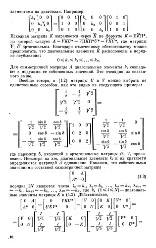 Garantirovannai︠a︡ tochnostʹ reshenii︠a︡ sistem lineĭnykh uravneniĭ v evklidovykh prostranstvakh