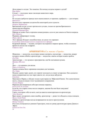 Bolʹshai͡a kniga aforizmov
