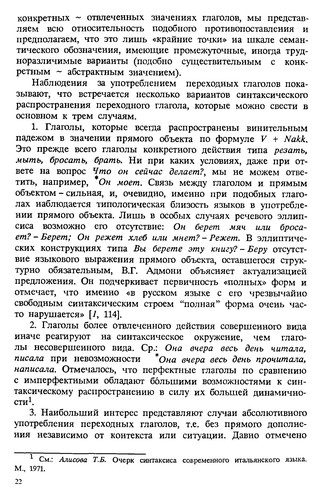 Novoe v sintaksise sovremennogo russkogo i͡z︡yka