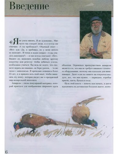 Kak risovat'. Akvarel'