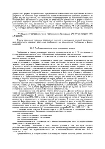 Vekseli͡a i vzaimozachety