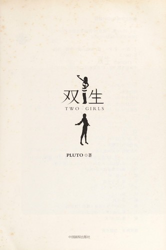 Shuang sheng =