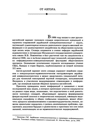 Kommunikativistika i sredstva informat︠s︡ii