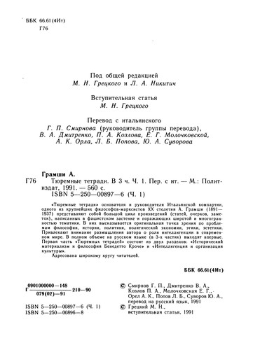 Tjuremnye tetradi