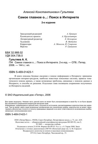 Samoe glavnoe o ...