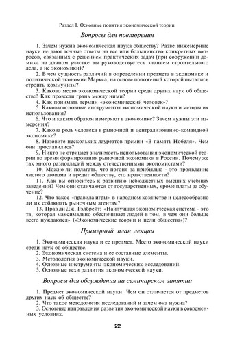 Ekonomicheskaya teoriya