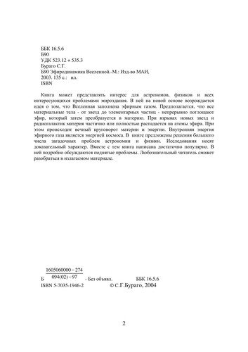 Informacionnye technologii v aviacionnoj kosmičeskij technike - 2008