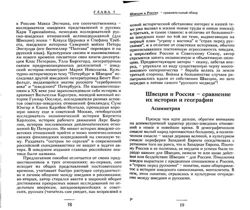 Russkai͡a︡ lirika XIX-nachala XX veka v svete istoricheskoĭ poėtiki