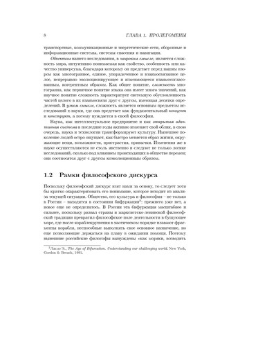 Poznanie slozhnosti