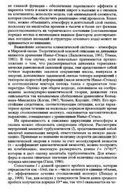 Klimat v proshlom, nastoi͡ashchem i budushchem