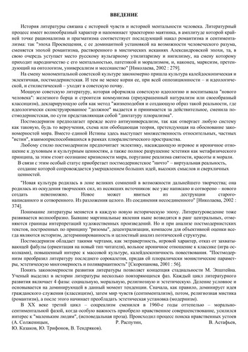 Problemy sovremennoĭ literatury
