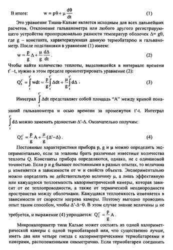 Termokhimii͡a︡ mineralov i neorganicheskikh materialov