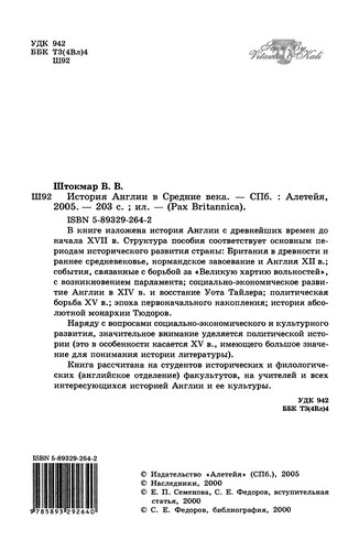 Iz istorii angliĭskoĭ literatury