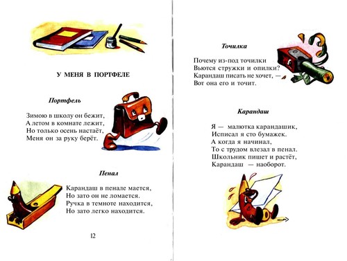 Viti͡a, Fiti͡ulʹka i Lastik