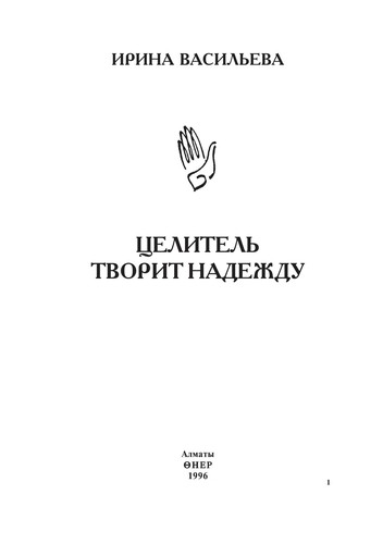 Diagnostika karmy