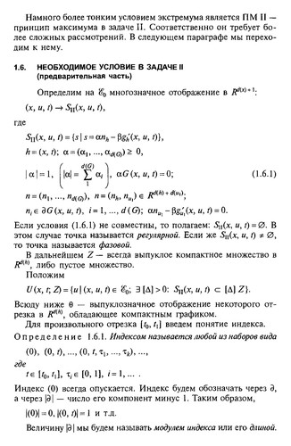 Princip maksimuma v obŝej zadače optimal'nogo upravleniâ